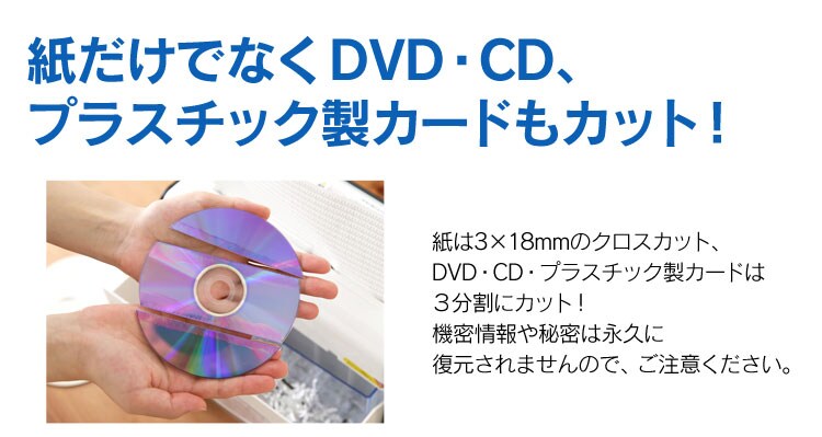 パーソナルシュレッダー クロスカット 2枚同時細断 CD対応 P2HT3