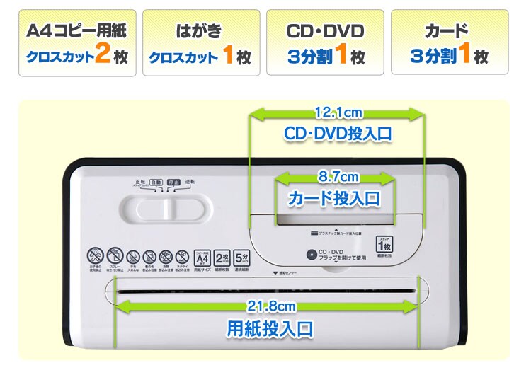 パーソナルシュレッダー クロスカット 2枚同時細断 CD対応 P2HT4