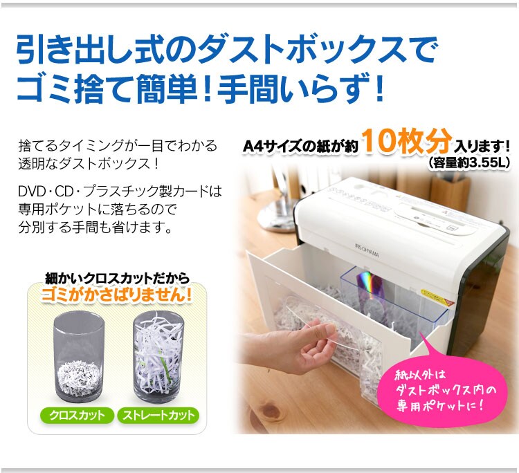 パーソナルシュレッダー クロスカット 2枚同時細断 CD対応 P2HT5
