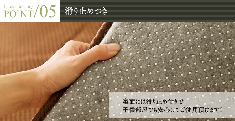 滑り止めつき