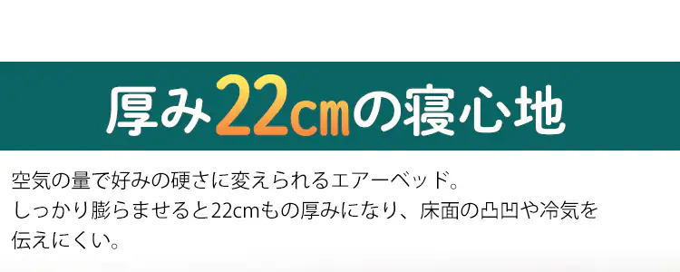 寝心地×コンパクト