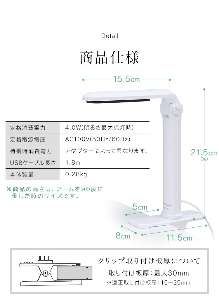 LEDデスクライト 2WAY USB給電 LDL-203CP ホワイト H531444 │アイリス