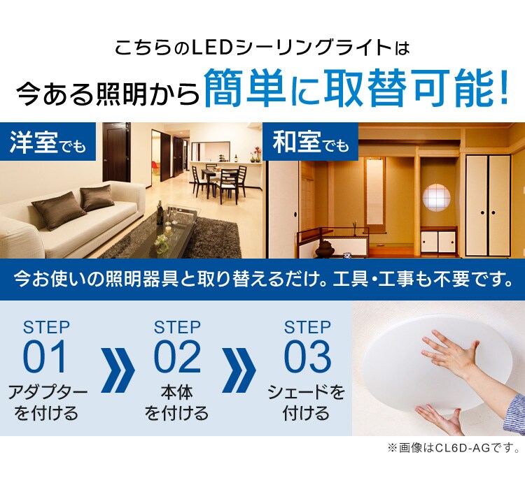 【訳あり】LEDシーリングライト 8畳調光1