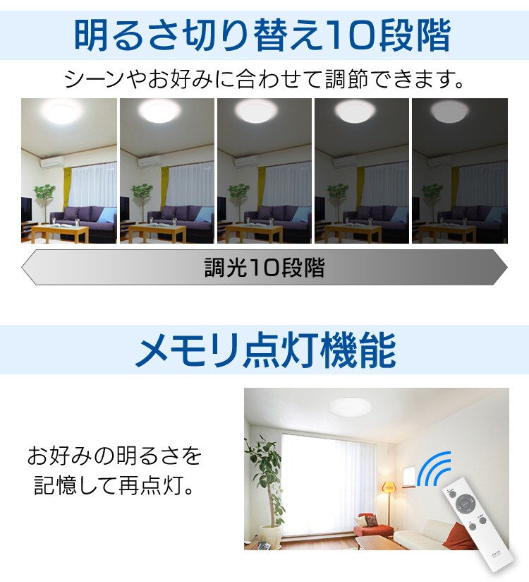 【訳あり】LEDシーリングライト 8畳調光6