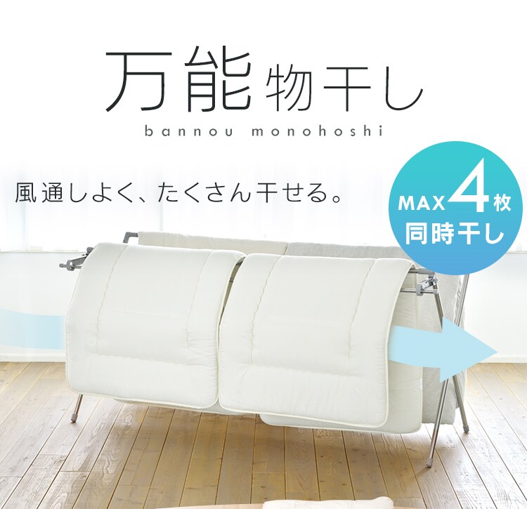 物干し ふとん干し 室内用 折りたたみ式 CSPX-230S グレー1