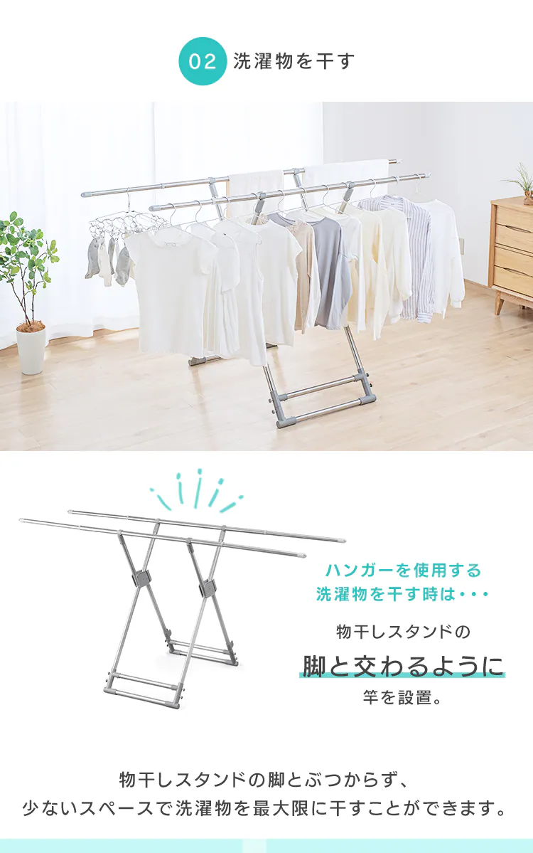 洗濯物を干す