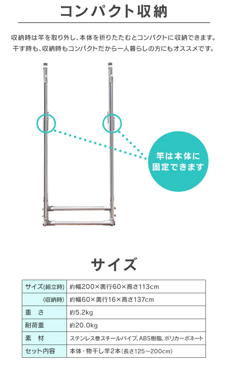 コンパクト収納