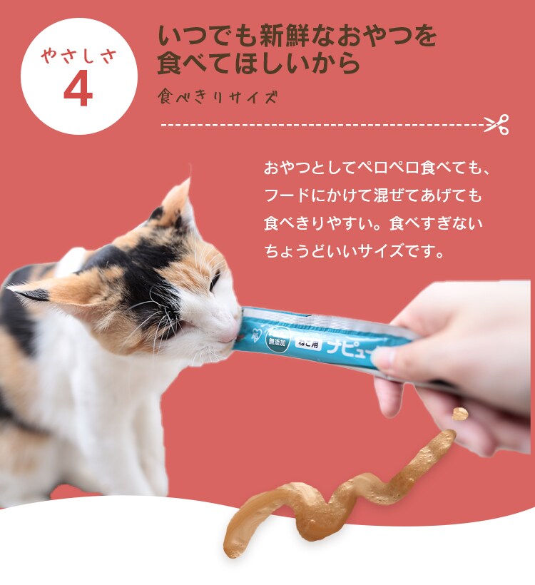 ねこ用ナピューレ まぐろ24本 P-NNM247