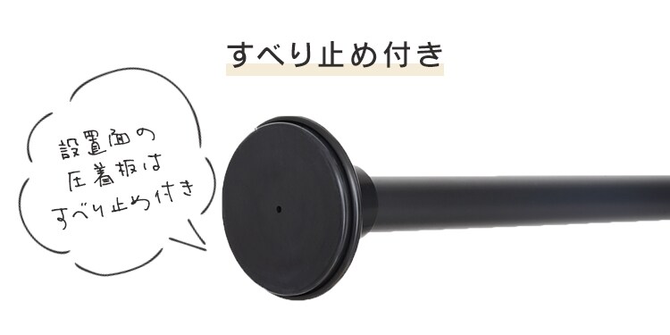 突っ張り棒 ポールハンガー 伸縮 SSP-280 ブラック8