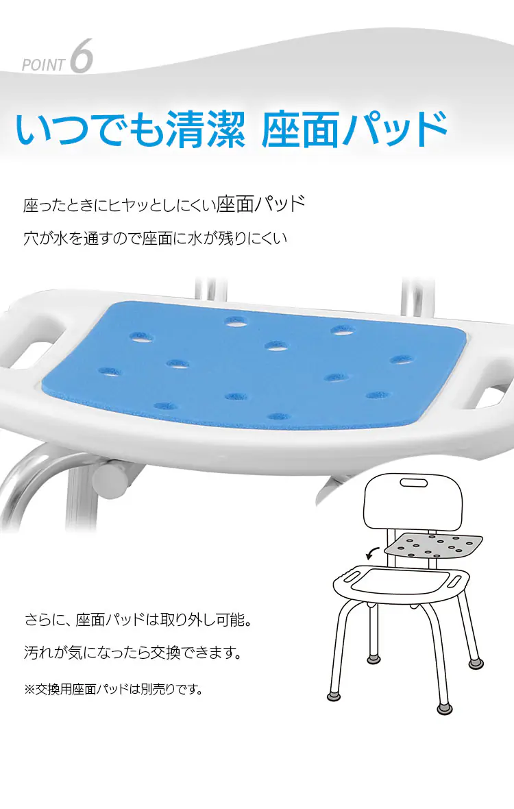 いつでも清潔座面パッド