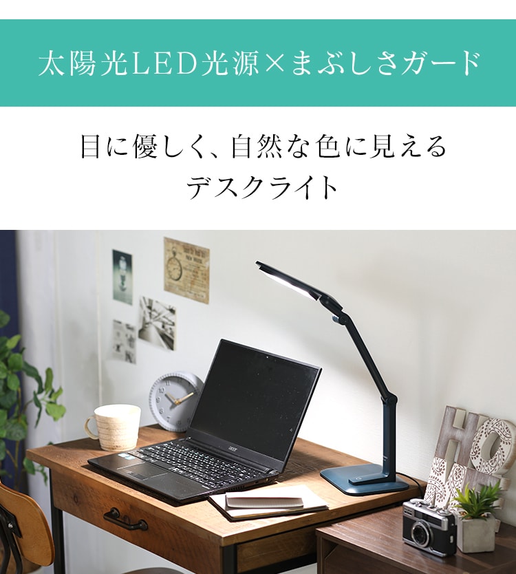 LEDデスクライト 2000lx 調光無段階 LDL-52K-B ブラック H535714