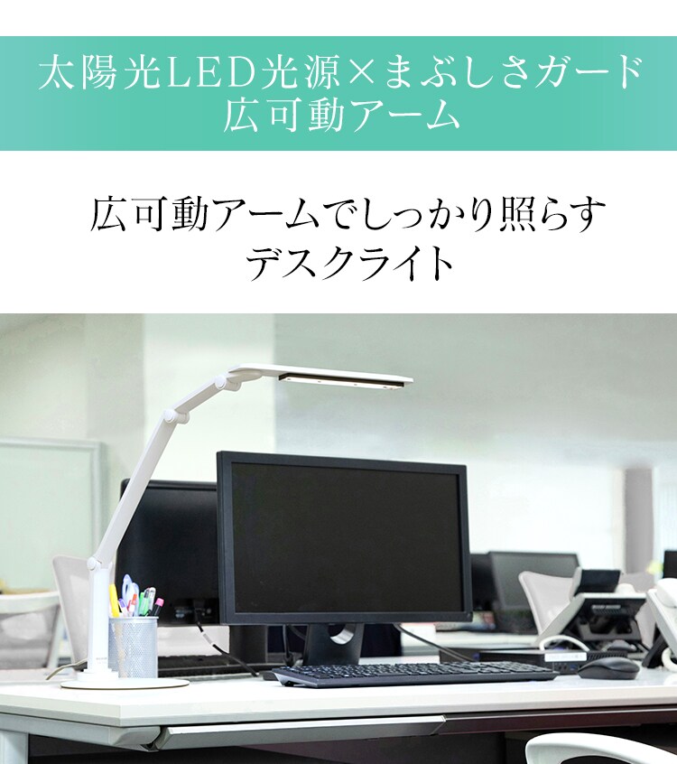 LEDデスクライト 2000lx ベースタイプ LDL-71K-W ホワイト H535717
