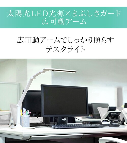 LEDデスクライト 2000lx ベースタイプ LDL-71K-W ホワイト H535717 