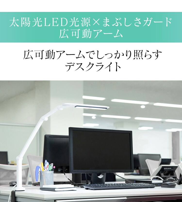 LEDデスクライト 2000lx クラウンタイプ LDL-71CLK-W ホワイト H535718