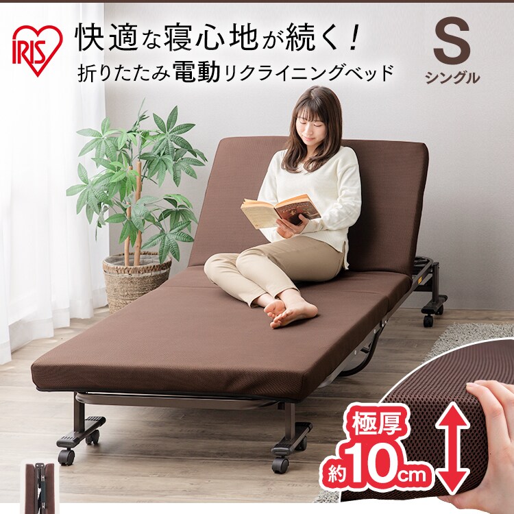 ベッド シングル 折りたたみ 電動 リクライニング 厚さ10cm OTB-FDN