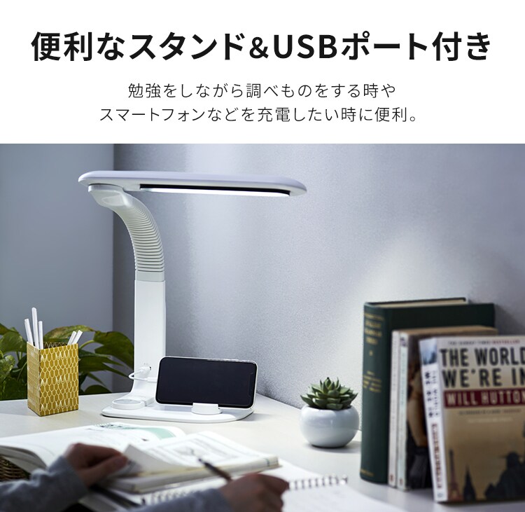 LEDデスクライト スタンド/USBポート付 LDL-501RN-W ホワイト1