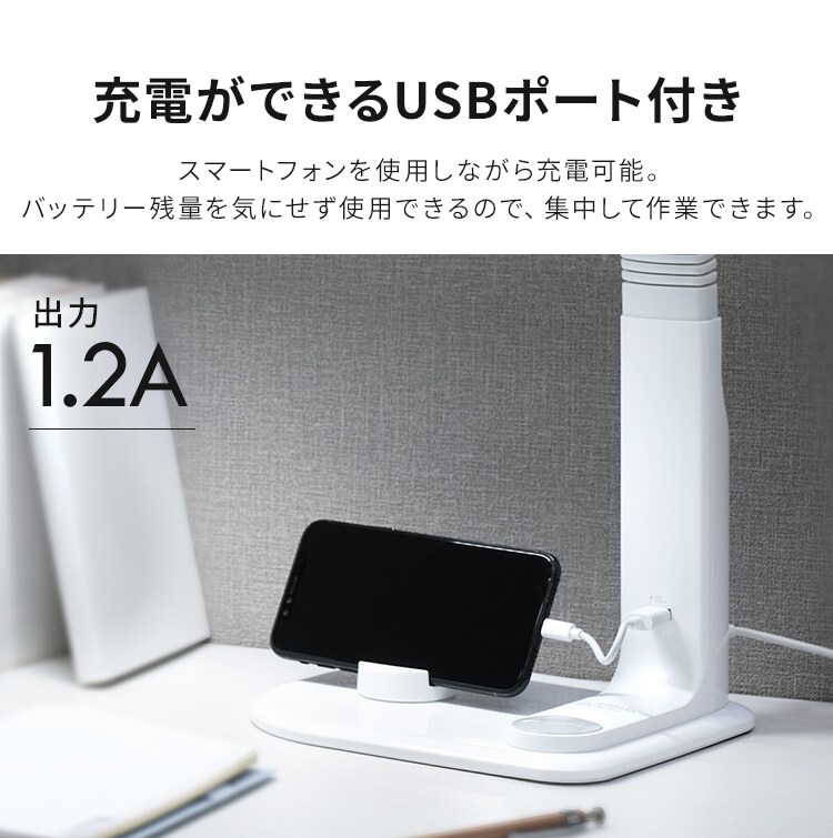 LEDデスクライト スタンド/USBポート付 LDL-501RN-W ホワイト5