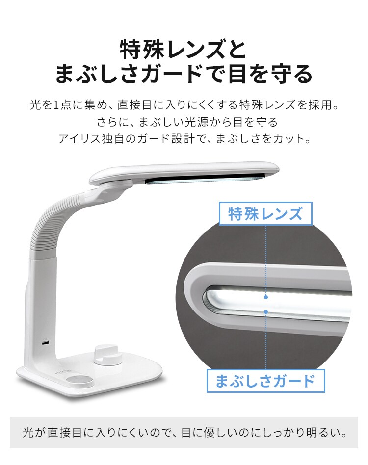 LEDデスクライト スタンド/USBポート付 LDL-501RN-W ホワイト6
