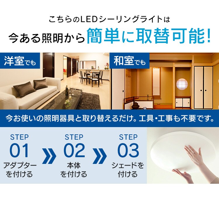 【2個セット】 LED シーリングライト 8畳 調光 調色 工具・工事不要 リモコン付き 1年保証 ACL-8DLG1