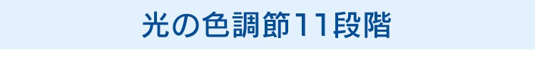 【2個セット】 LED シーリングライト 8畳 調光 調色 工具・工事不要 リモコン付き 1年保証 ACL-8DLG11