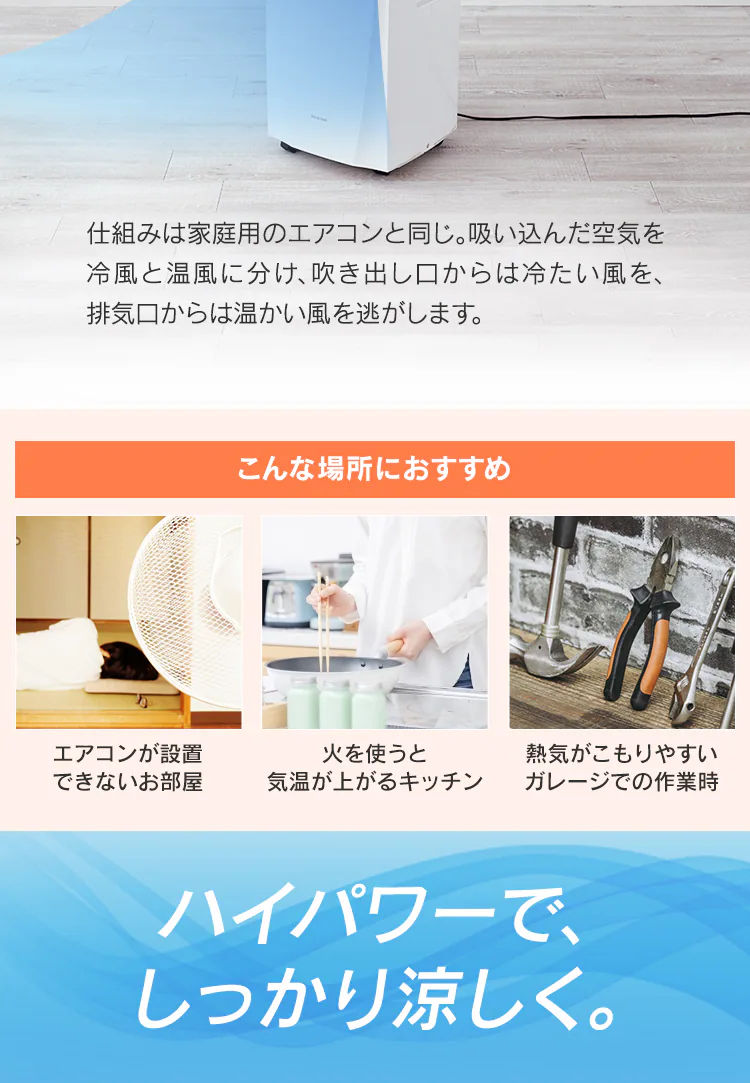 ポータブルクーラー ホワイト IPC-221N 4.5畳2