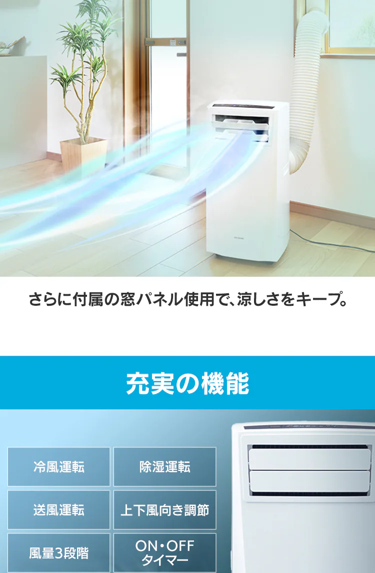 ポータブルクーラー ホワイト IPC-221N 4.5畳4