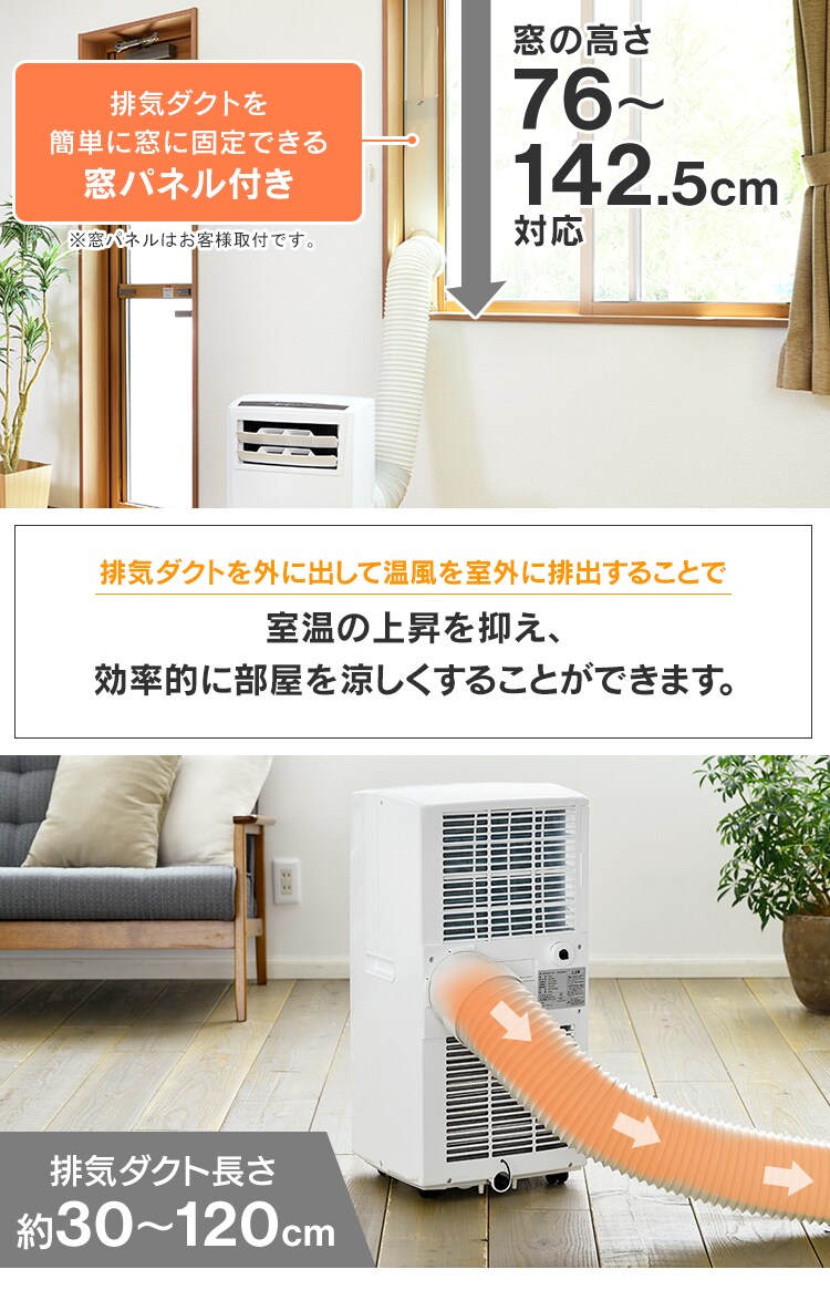 ポータブルクーラー ホワイト IPC-221N 4.5畳11