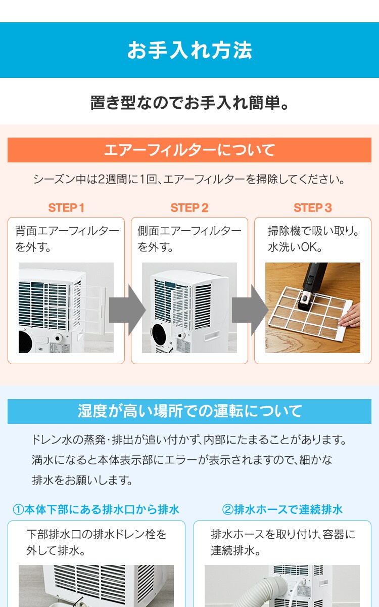 ポータブルクーラー ホワイト IPC-221N 4.5畳13