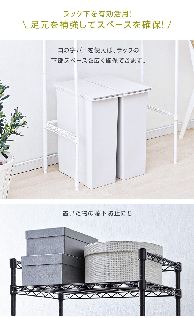 メタルラック カラー コの字バー 幅55cm CMM-55BK ホワイト K536409