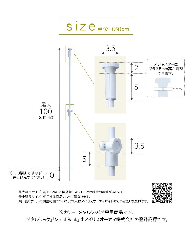 2本セット】 メタルラック カラー 突っ張りポール CMM-17TPP ホワイト