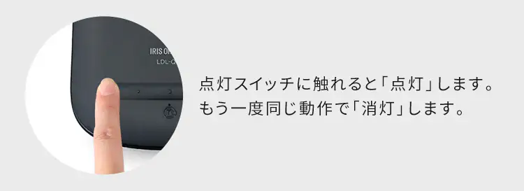 点灯スイッチ