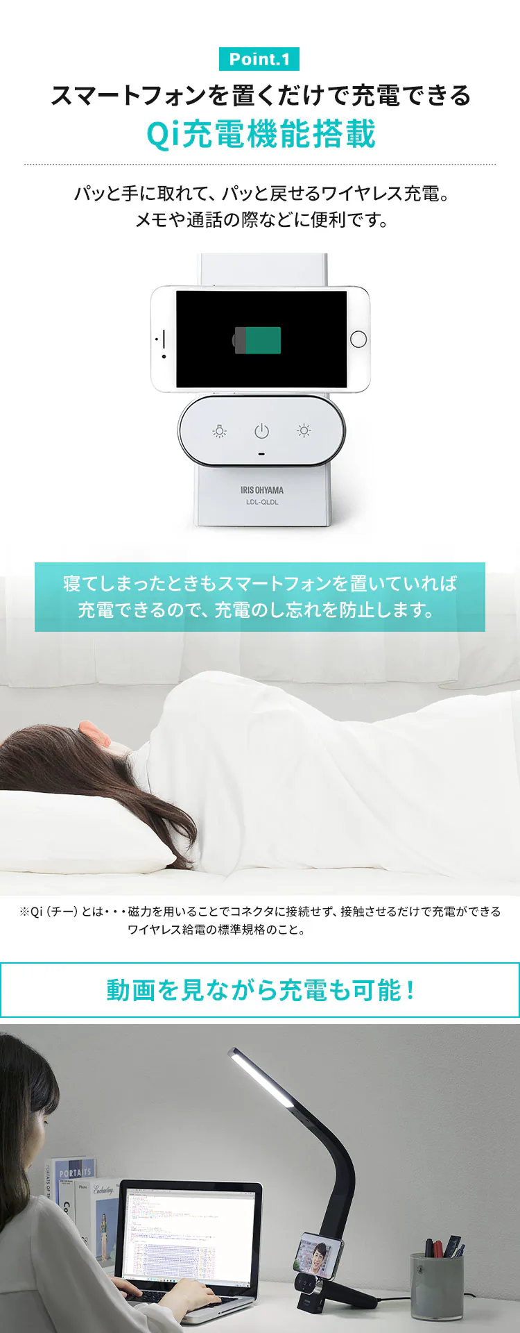 Qi充電機能搭載