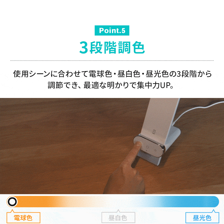 3段階調色