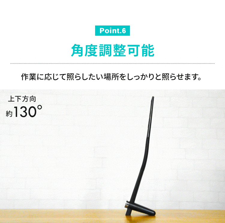 角度調整可能