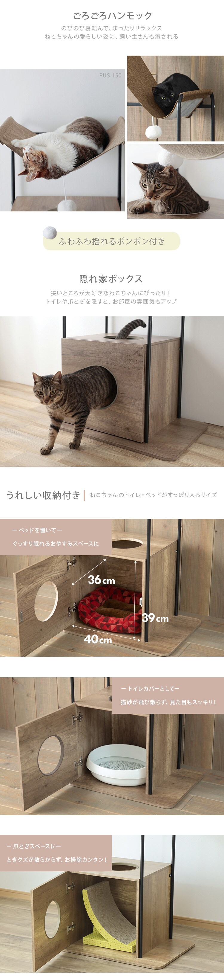 キャットウッディシェルフ ブラウン PUS-1301