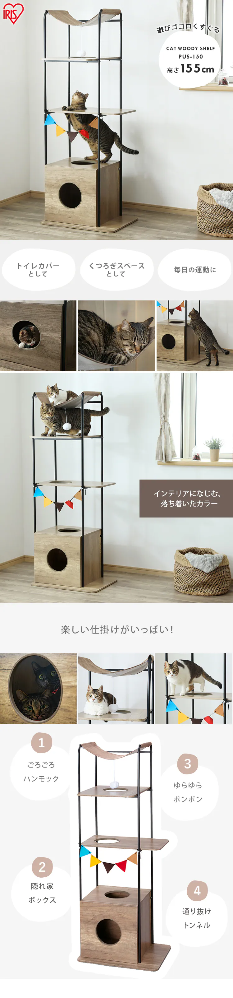 キャットウッディシェルフ ブラウン PUS-1500