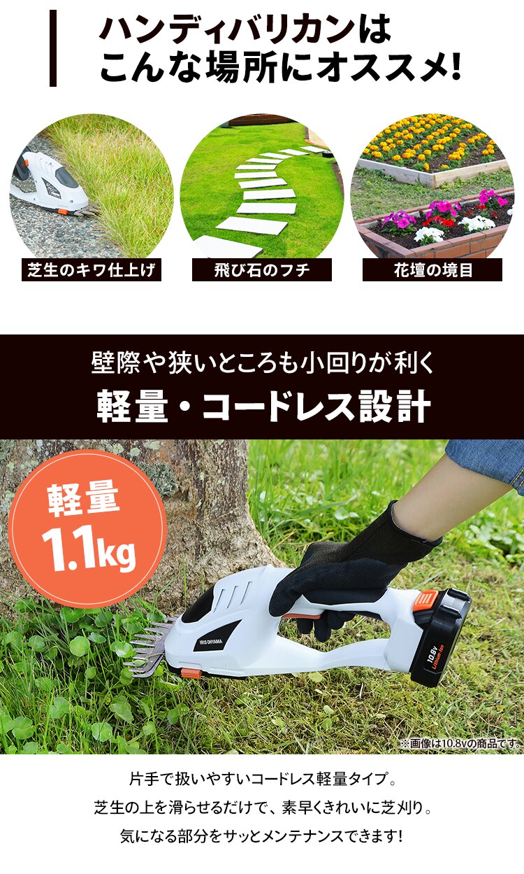 草刈機 芝刈り機 ハンディバリカン 18V 充電式 バッテリー付き 剪定 草刈機 芝刈り機 ハンディバリカン 18V 充電式 バッテリー付き 剪定