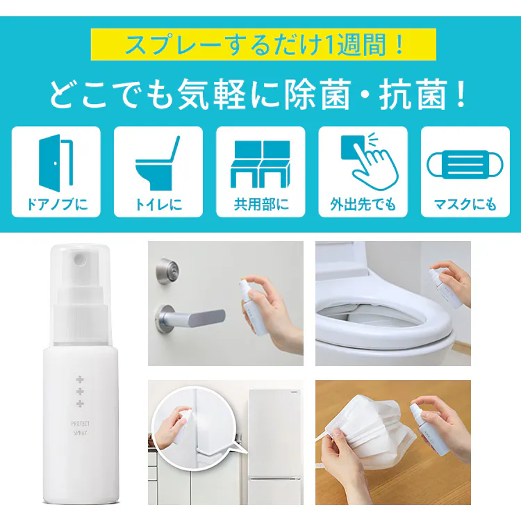 【訳あり】【単品】抗菌・抗ウイルススプレー KVS-301