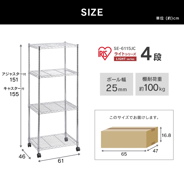 スチールラック 幅61cm メタルラック 4段 SE-6115JC K537263