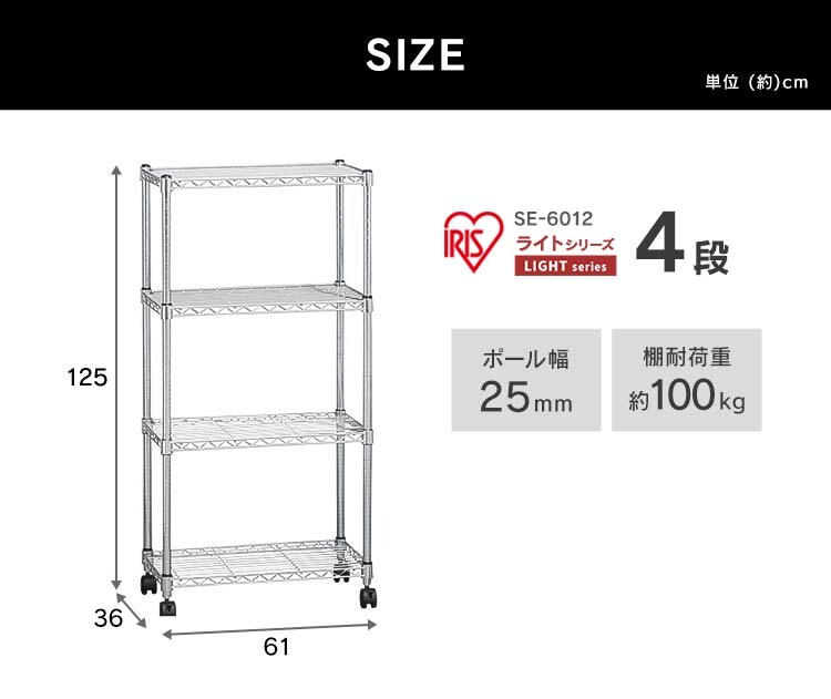 スチールラック 幅58.8cm 高さ152.7cm スチールラック 幅61cm メタルラック 4段 キャスター付き SE-6012