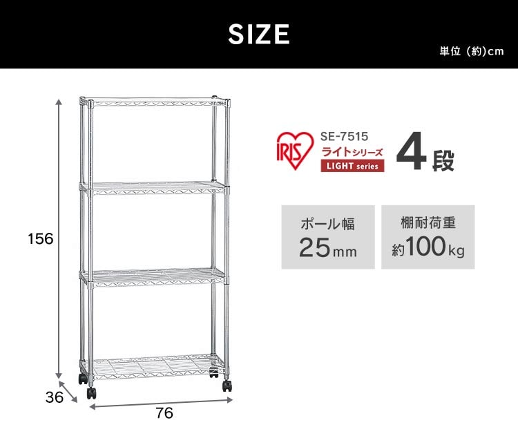 スチールラック 幅76cm メタルラック 4段 キャスター付き SE-7515