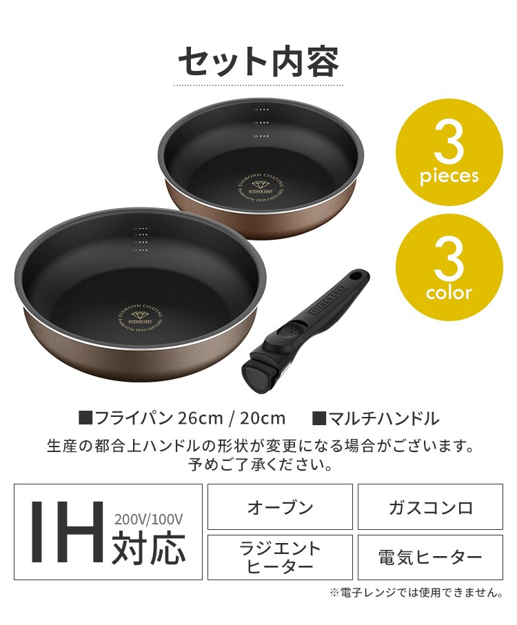 フライパン 3点セット ダイヤモンドコートパンD-plus IH・ガス火用 PDCI-S3S マルベリーパープル9