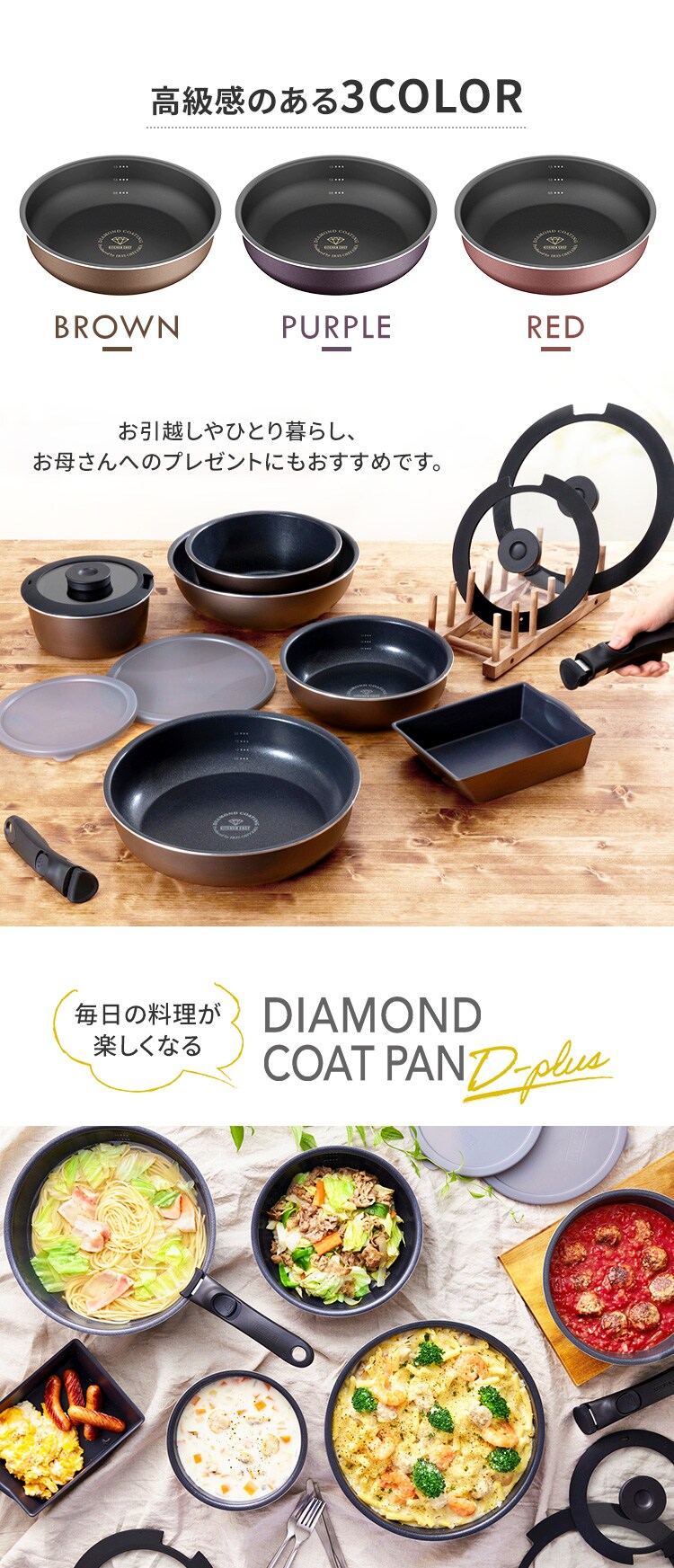 【訳あり】 フライパン 13点セット IH ガス火 ダイヤモンドコートパンD-plus  PDCI-S13S チェスナットブラウン10