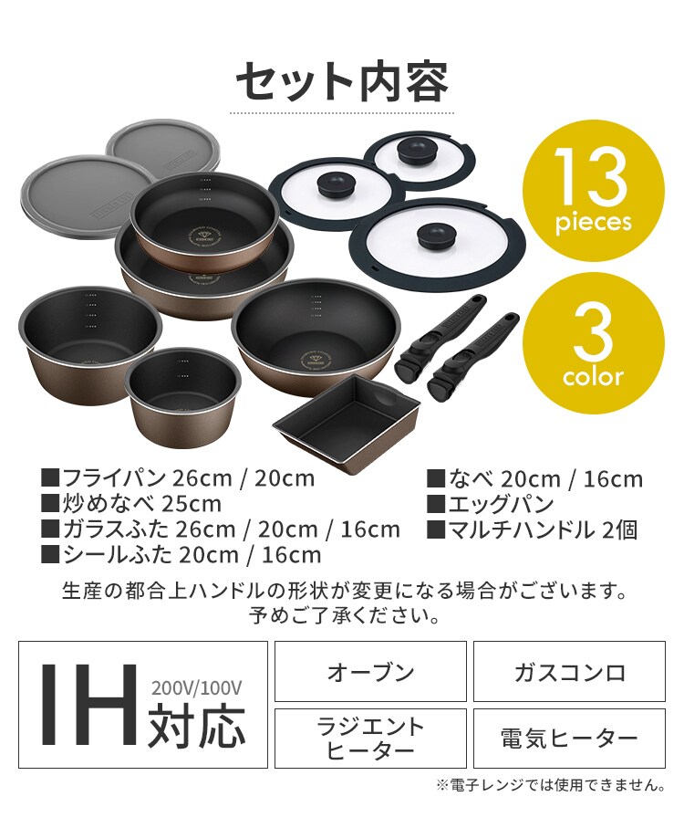 【訳あり】 フライパン 13点セット IH ガス火 ダイヤモンドコートパンD-plus  PDCI-S13S チェスナットブラウン11