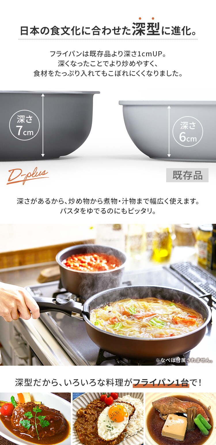 ダイヤモンドコートパンD-plus 3点セット ガス火用 チェスナットブラウン PDCG-S3S3