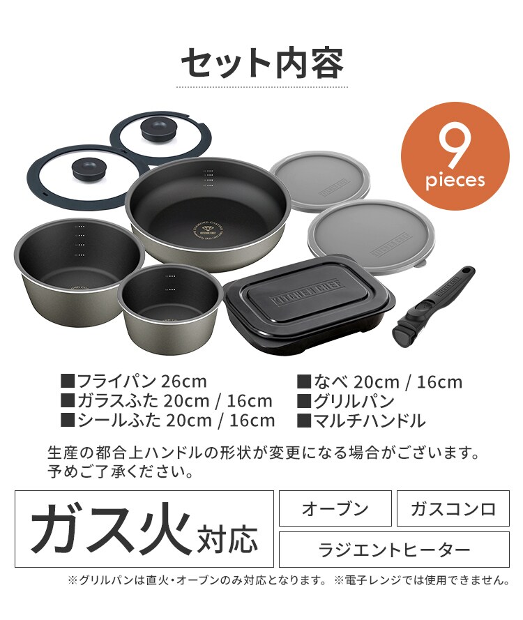 ダイヤモンドコートパンD-plus 9点セットグリルパン付き ガス火用 ロイヤルグレー PDCG-S9SG11