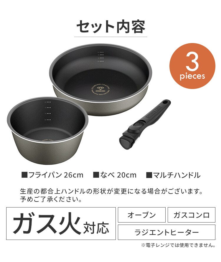 フライパン 3点セット ガス火専用 ダイヤモンドコートパンD-plus DCG