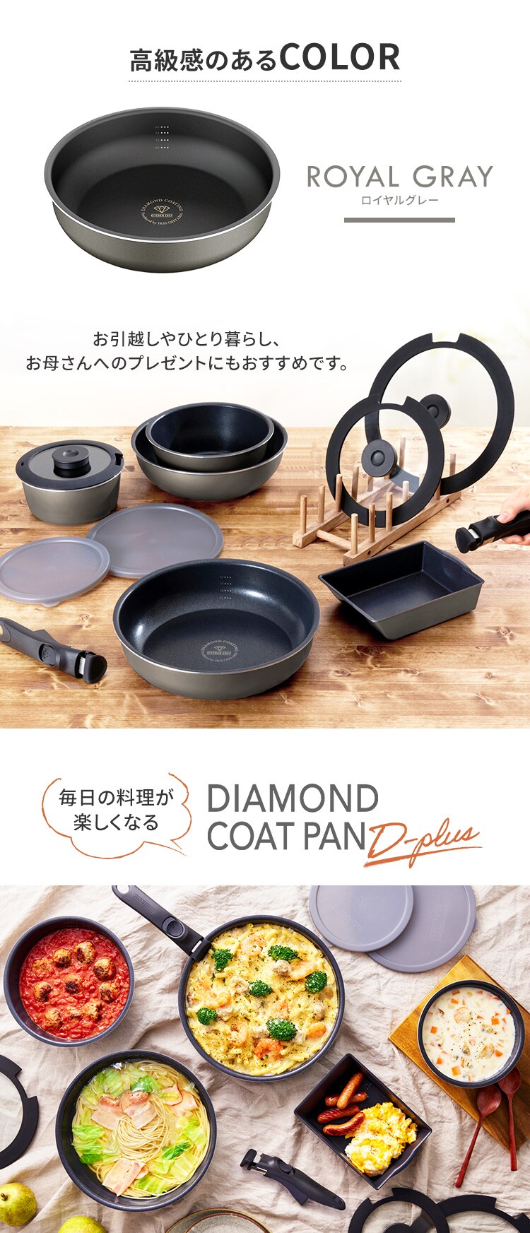 フライパン 12点セット ガス火専用 ダイヤモンドコートパンD-plus DCG-S12S ロイヤルグレー10