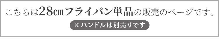 ダイヤモンドグレイス フライパン28cm DG-S28F ブロンズ0