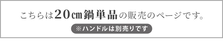 ダイヤモンドグレイス なべ20cm DG-S20P ブロンズ0